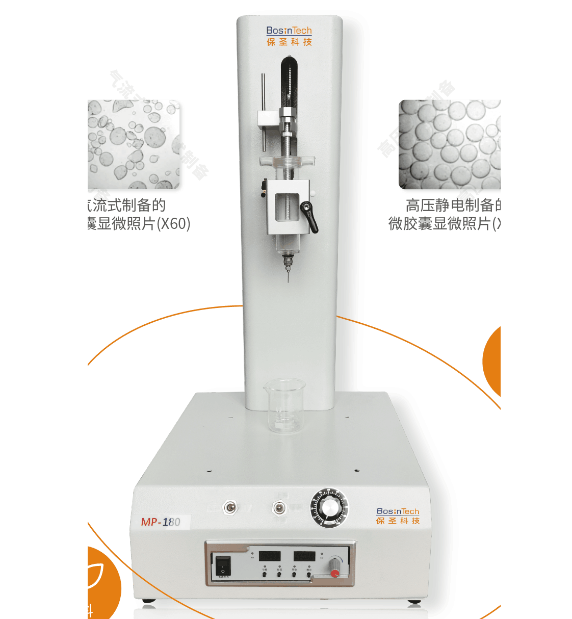 高压微胶囊包埋机.png