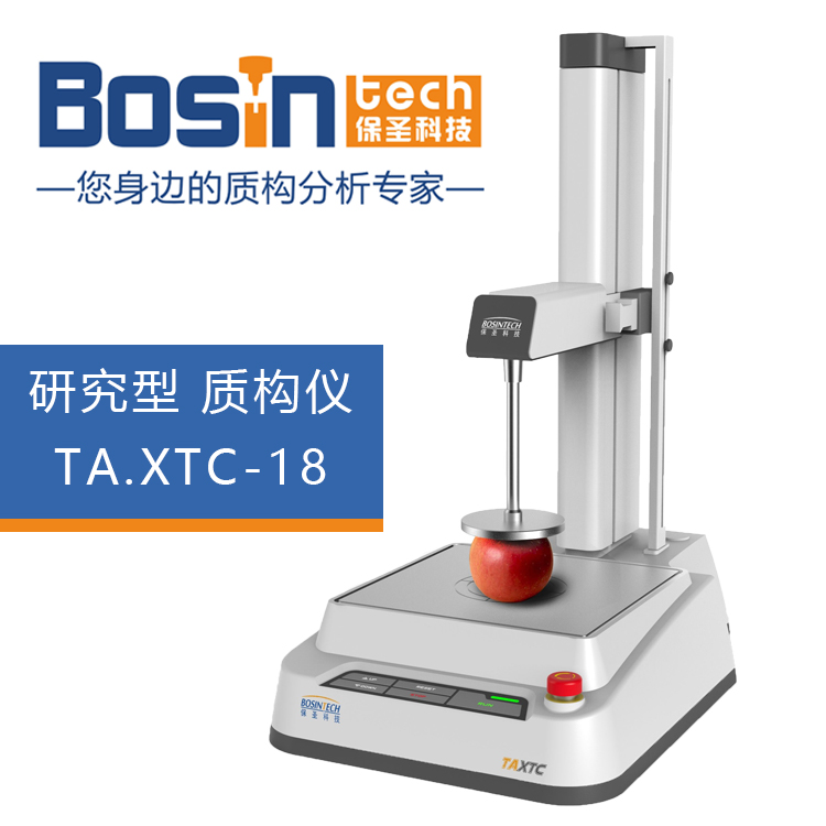 上海分析仪器厂质构分析仪的具体特点是什么